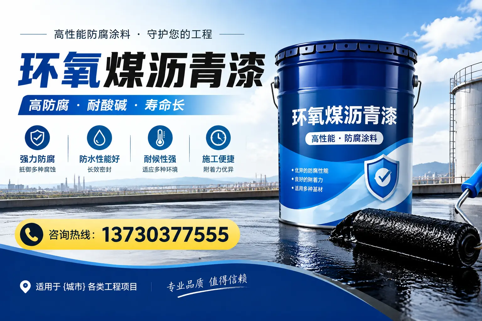 在延边使用环氧煤沥青漆的常见误区解析