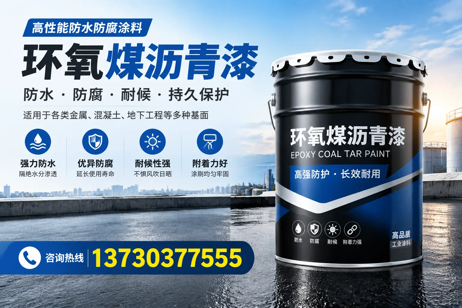 如何判断环氧煤沥青漆的质量？延边消费者指南