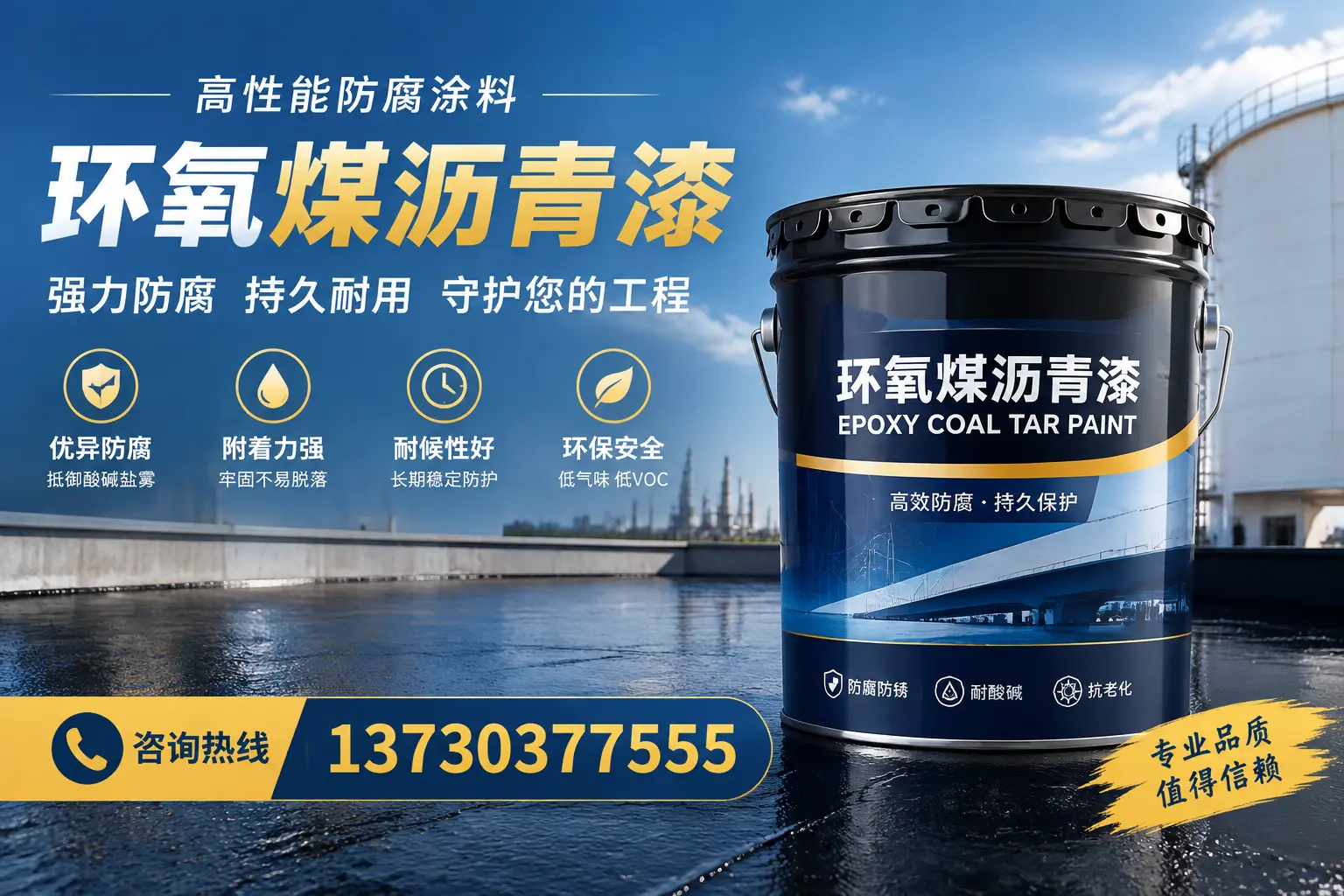 环氧煤沥青漆的耐久性分析，适合延边的使用场景
