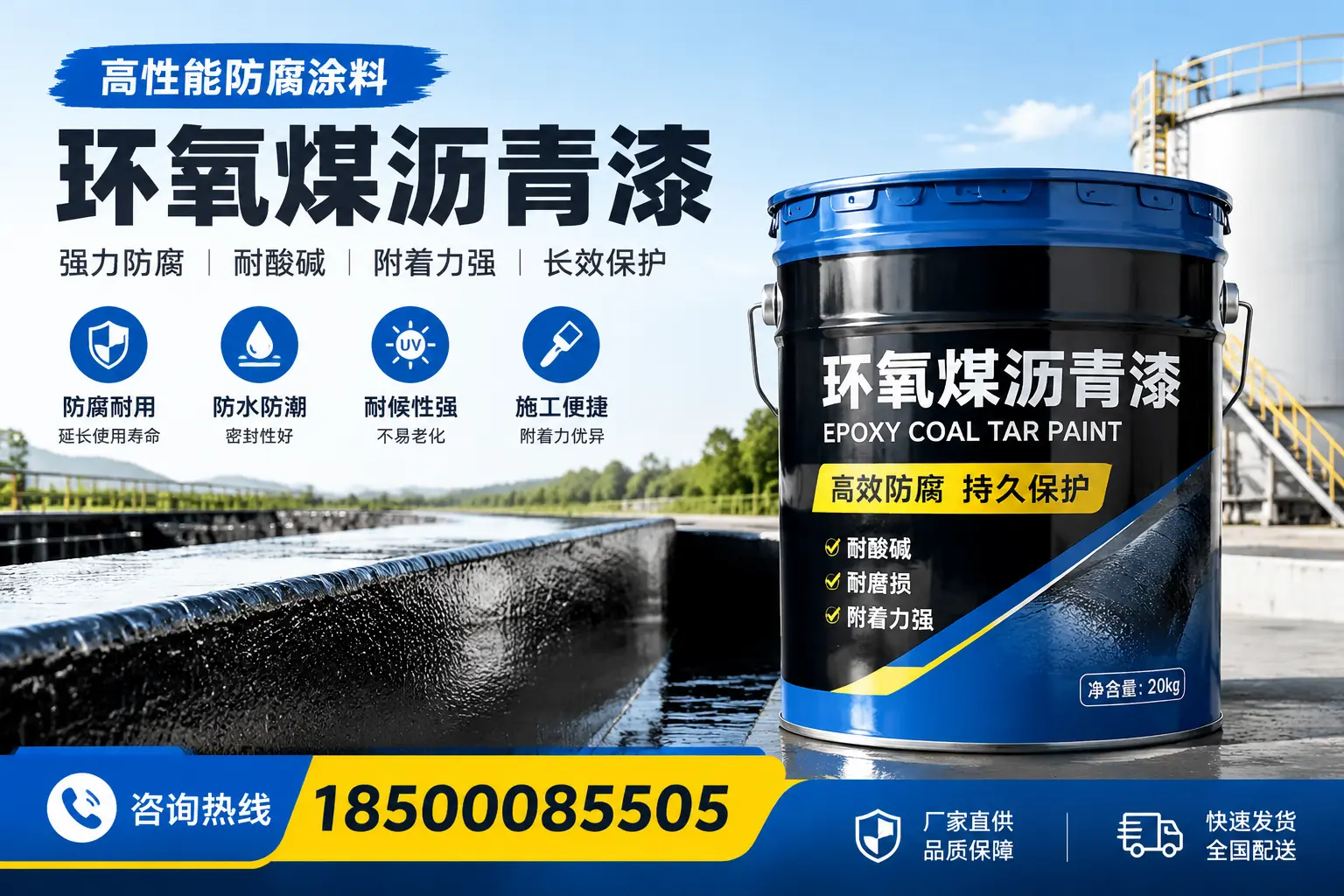 环氧煤沥青漆在工业中的应用,延边企业的选择